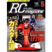 RC magazine (ラジコンマガジン) 2014年 05月号 [雑誌]