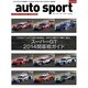 AUTO SPORT (オート・スポーツ) 2014年 4/11号 [雑誌]