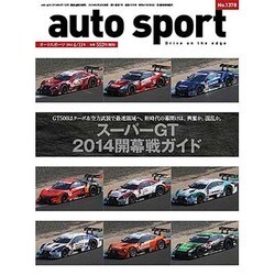 AUTO SPORT (オート・スポーツ) 2014年 4/11号 [雑誌]
