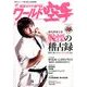 ワールド空手 2014年 05月号 [雑誌]