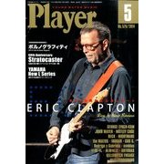 Player (プレイヤー) 2014年 05月号 [雑誌]