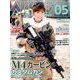 Arms MAGAZINE (アームズマガジン) 2014年 05月号 [雑誌]