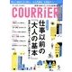 COURRiER Japon (クーリエ ジャポン) 2014年 05月号 [雑誌]