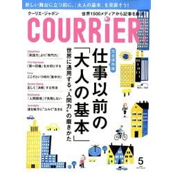 COURRiER Japon (クーリエ ジャポン) 2014年 05月号 [雑誌]