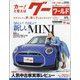 Goo WORLD (グーワールド) 中国･九州版 2014年 05月号 [雑誌]