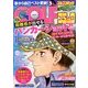 Golf (ゴルフ) コミック 2014年 05月号 [雑誌]