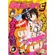 コミック電撃だいおうじ 2014年 05月号 [雑誌]