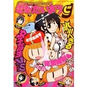 コミック電撃だいおうじ 2014年 05月号 [雑誌]