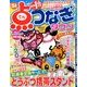 点つなぎタウン 2014年 05月号 [雑誌]