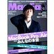 Mac Fan (マックファン) 2014年 05月号 [雑誌]
