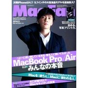 Mac Fan (マックファン) 2014年 05月号 [雑誌]