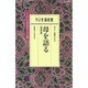 ラジオ深夜便 母を語る 第四集 (ステラMOOK) [ムックその他]