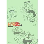 レッツラゴン〈4〉 [コミック]