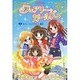 フェアリー・ガールズ〈1〉ネバーランドにいく魔法 [単行本]