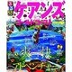 るるぶケアンズ/ゴールドコースト (るるぶ情報版海外) [ムックその他]