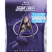 新スター・トレック シーズン6 ブルーレイBOX