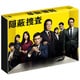 隠蔽捜査 DVD-BOX [DVD]