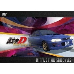 ヨドバシ.com - 頭文字[イニシャル]D Final Stage Vol.2 [DVD] 通販