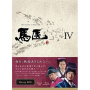 馬医 Blu-ray BOX Ⅳ