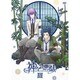 神々の悪戯 Ⅲ [DVD]