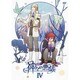神々の悪戯 Ⅳ [DVD]