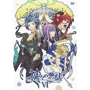 神々の悪戯 Ⅵ