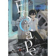 ESC.ape（マッグガーデンコミックス アヴァルスシリーズ） [コミック]
