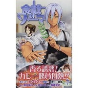 食戟のソーマ 7（ジャンプコミックス） [コミック]