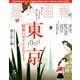 婦人画報 2014年 05月号 [雑誌]