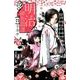 明治緋色綺譚 11（Be・Loveコミックス） [コミック]