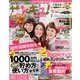 サンキュ ! 2014年 05月号 [雑誌]