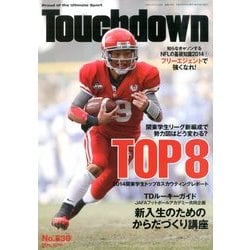 タッチ 販売 ダウン 雑誌