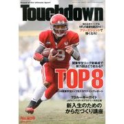 Touchdown (タッチダウン) 2014年 05月号 [雑誌]