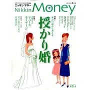 ニッキンマネー 2014年 05月号 [雑誌]