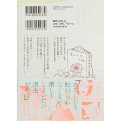 ヨドバシ Com ほんの恋など 1 マッグガーデンコミックス Edenシリーズ コミック 通販 全品無料配達