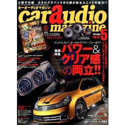 car audio magazine (カーオーディオマガジン) 2014年 05月号 [雑誌]