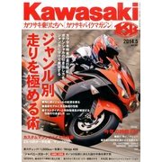 Kawasaki (カワサキ) バイクマガジン 2014年 05月号 [雑誌]