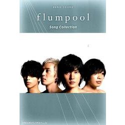 flumpool Song Collection（バンド・スコア） [単行本]