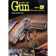 Gun Magazine (ガン・マガジン) 2014年 05月号 [雑誌]