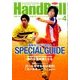 Handball (ハンドボール) 2014年 04月号 [雑誌]