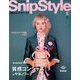Snip Style (スニップ スタイル) 2014年 05月号 [雑誌]