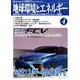 月刊 ビジネスアイエネコ 2014年 04月号 [雑誌]