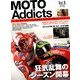 Moto Addicts 2014年 05月号 [雑誌]