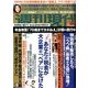 週刊現代 2014年 4/5号 [雑誌]