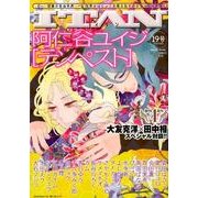 ITAN 19（KCデラックス） [コミック]
