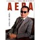 AERA (アエラ) 2014年 3/31号 [雑誌]