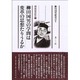 柳田国男の学問は変革の思想たりうるか―柳田国男研究〈7〉 [単行本]