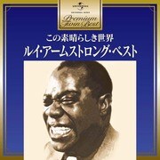 ルイ・アームストロング・ベスト (プレミアム・ツイン・ベスト)
