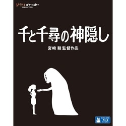 千と千尋の神隠し [Blu-ray Disc]