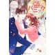 苺パニック〈6〉(エタニティブックスBlanc) [単行本]